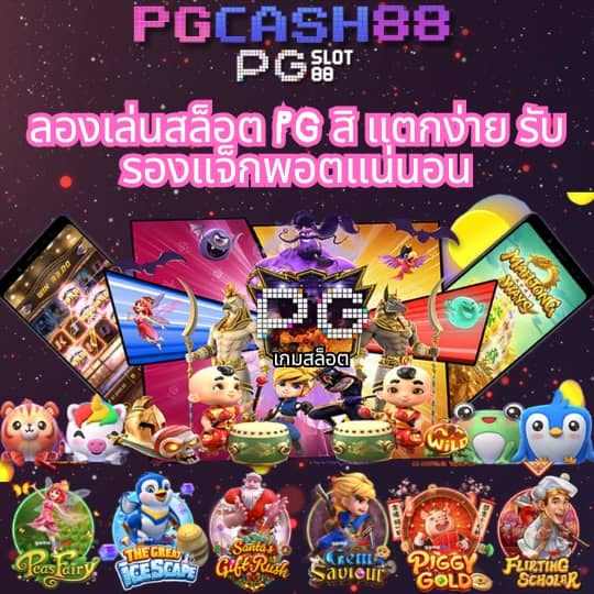 wowc4 สล็อต