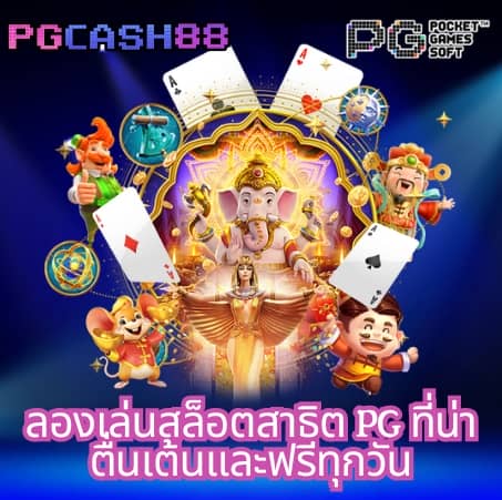 wowc4 สล็อต