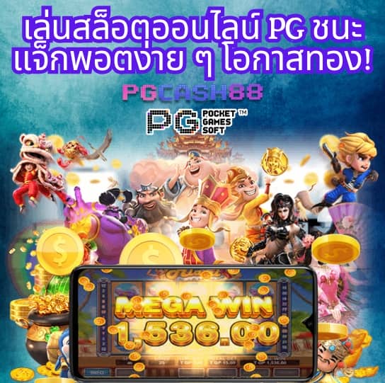 wowc4 สล็อต